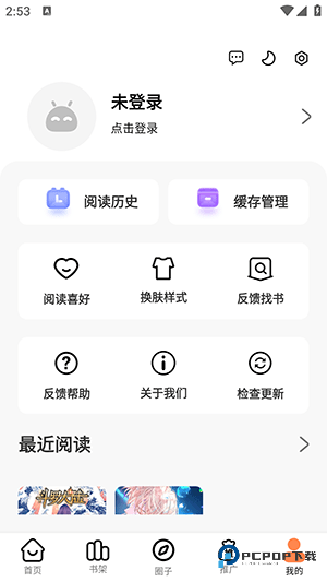 绘梦轩app怎么进行下载-4