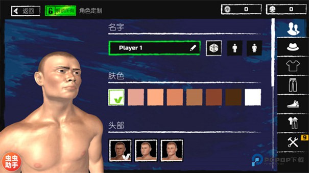 木筏求生汉化版