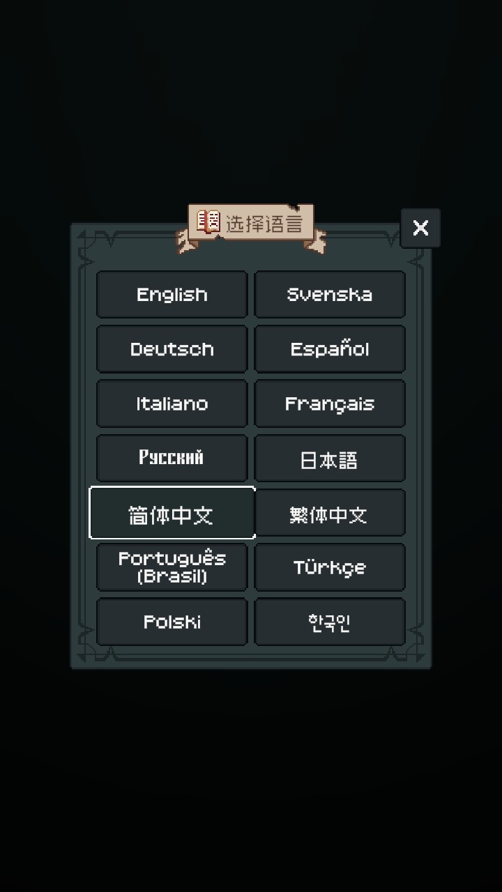 边陲遗民游戏(TownsFolk)