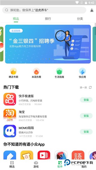 联想游戏中心app