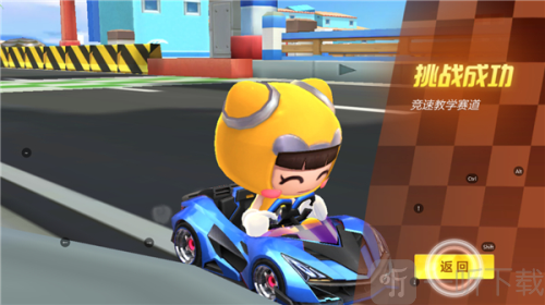 跑跑卡丁车手游