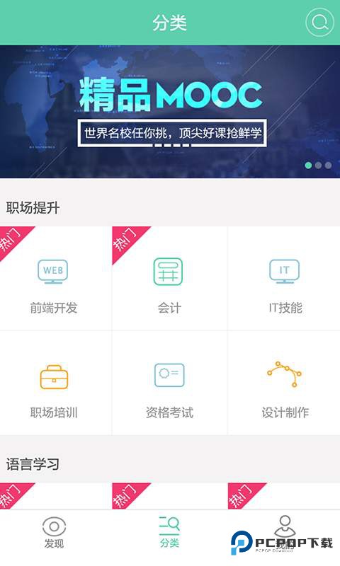 咪咕学堂手机版