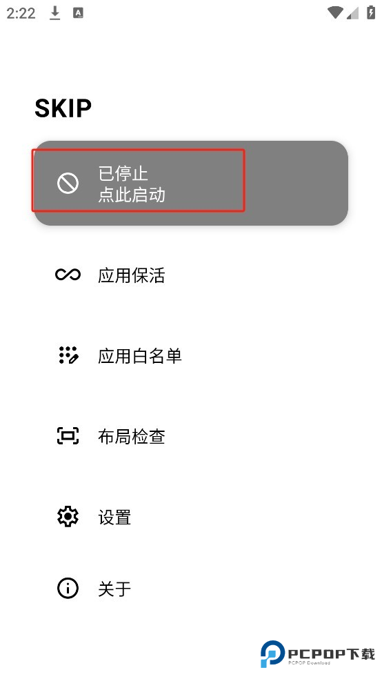 使用教程截图1