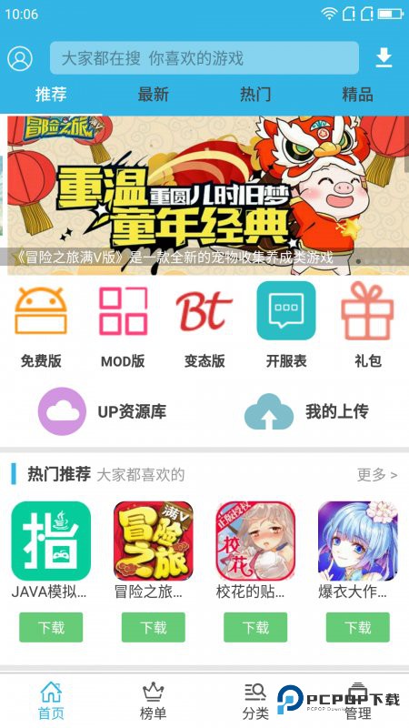 软天空up资源库