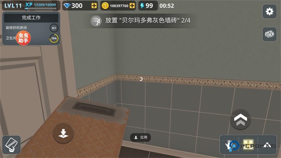 房产达人内置模组