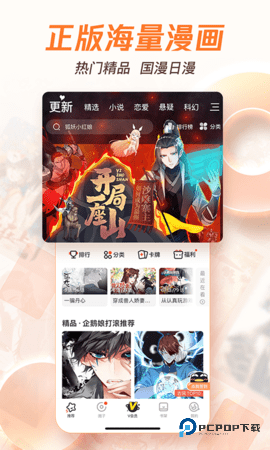 妖精动漫手机版