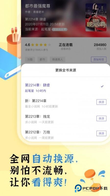 饭团看书app老版本