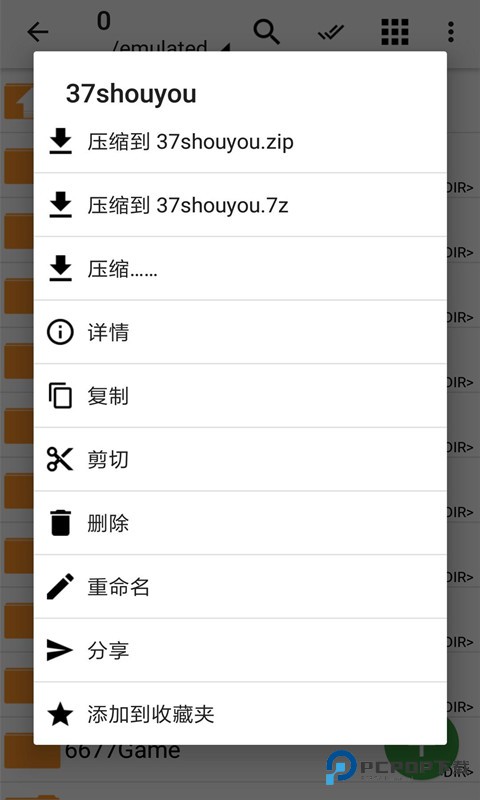 ZArchiver解压器中文版免费下载