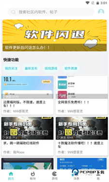 appshare小二软件库下载v9.5