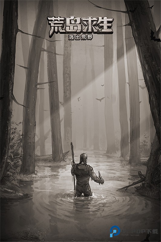 荒野日记孤岛手游