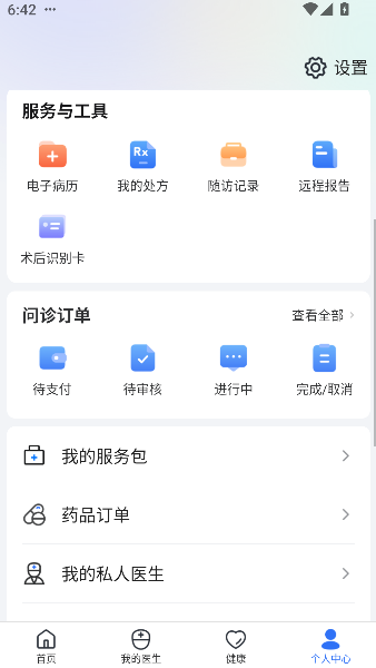 嘉医有品2026升级版