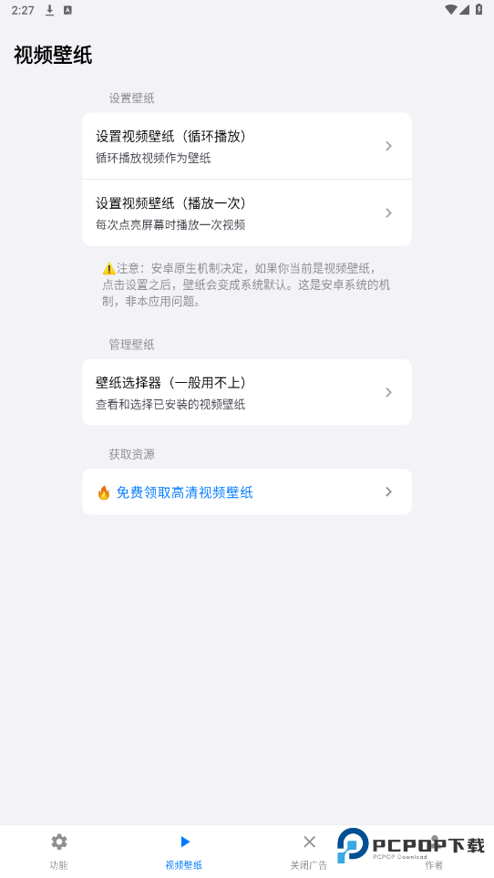 欢太工具箱正式版