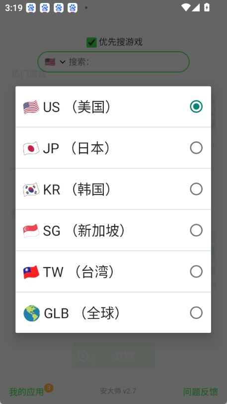 安大师xapk安装器