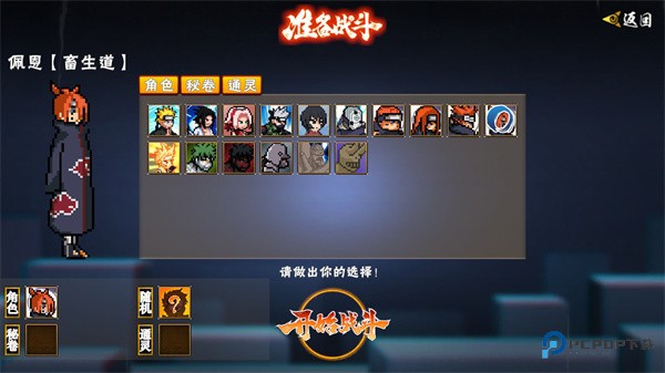 像素火影2025最新版