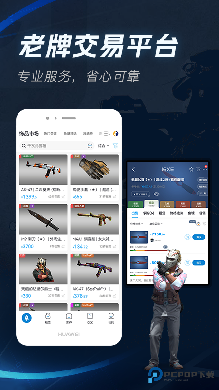 igxe模拟开箱app