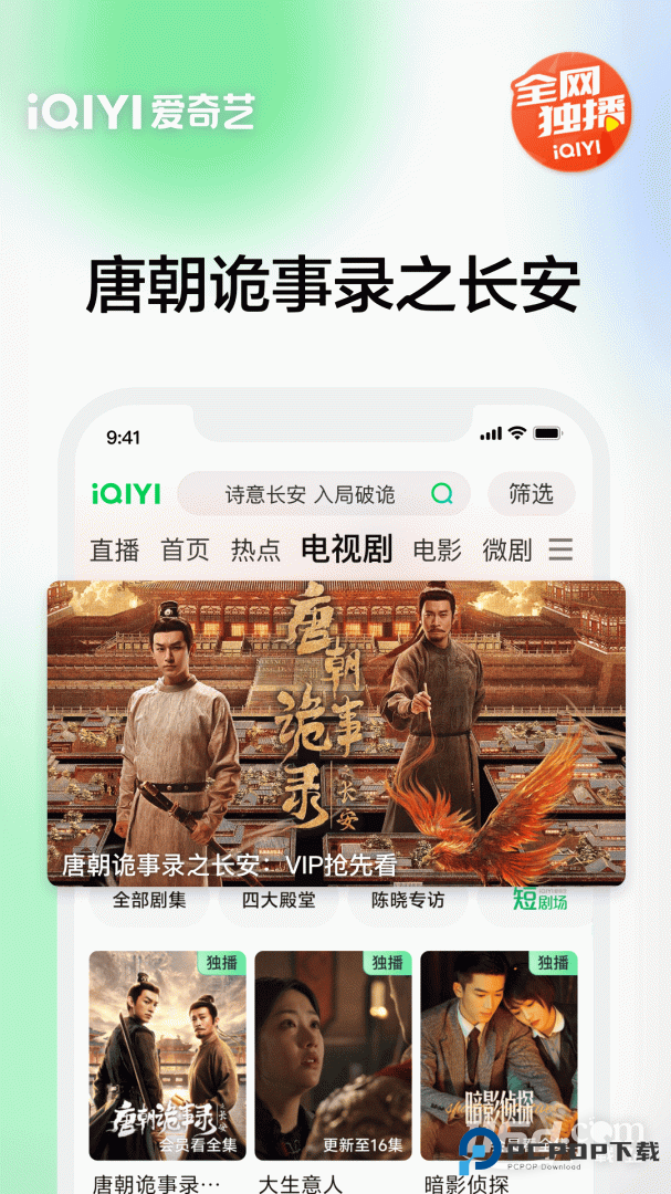 爱奇艺 v16.11.7