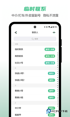 和多号app官方5.4.2最新版