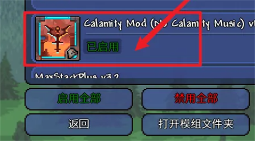 tModLoader手机版