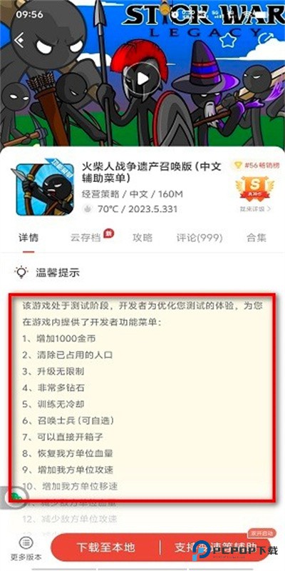 虫虫助手官方正版