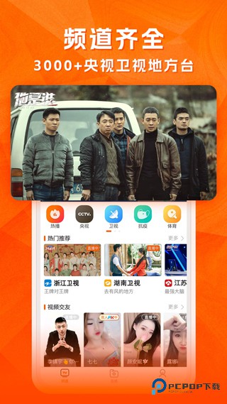 云图手机电视高清版