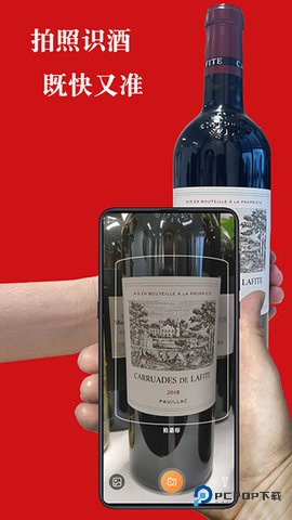 美酒点评安卓版10.0.1最新版