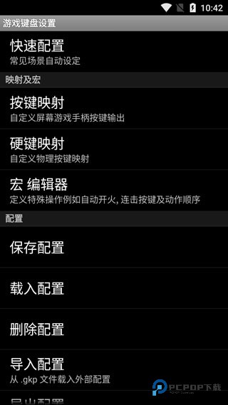 虚拟键盘模拟器