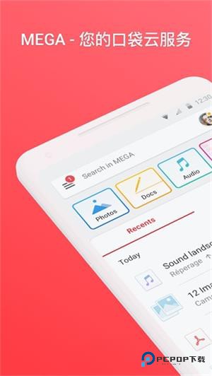 MEGA云盘7.4230510950474