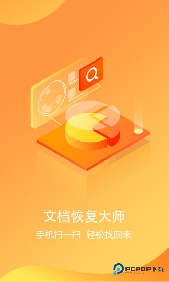 恢复大师安卓版apk
