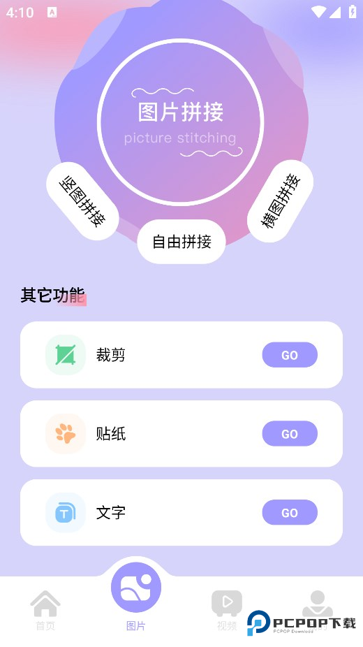 图吧工具箱手机版