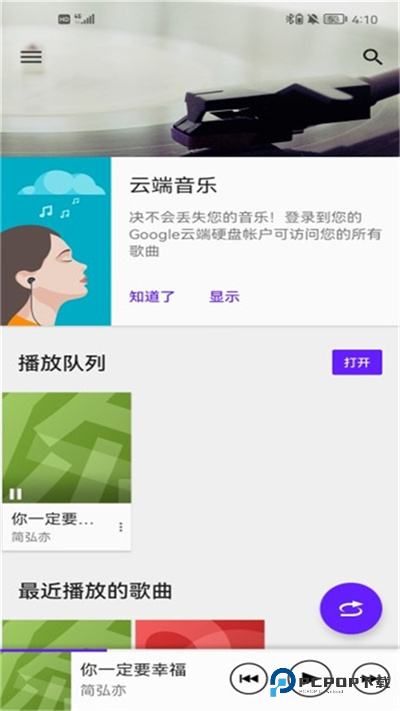 索尼音乐播放器