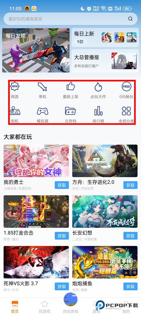 悟饭游戏厅fc模拟器