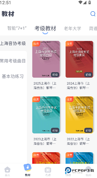 钢琴巴士2026升级版