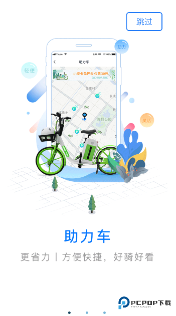 永安行2026升级版