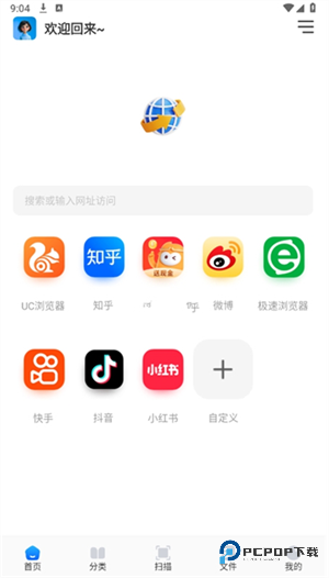 青蛙浏览器app