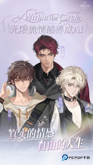 永恒之径事务所