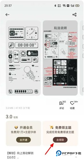 oppo主题商店app官方版