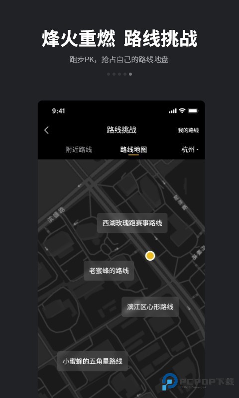 跑跑app官方版