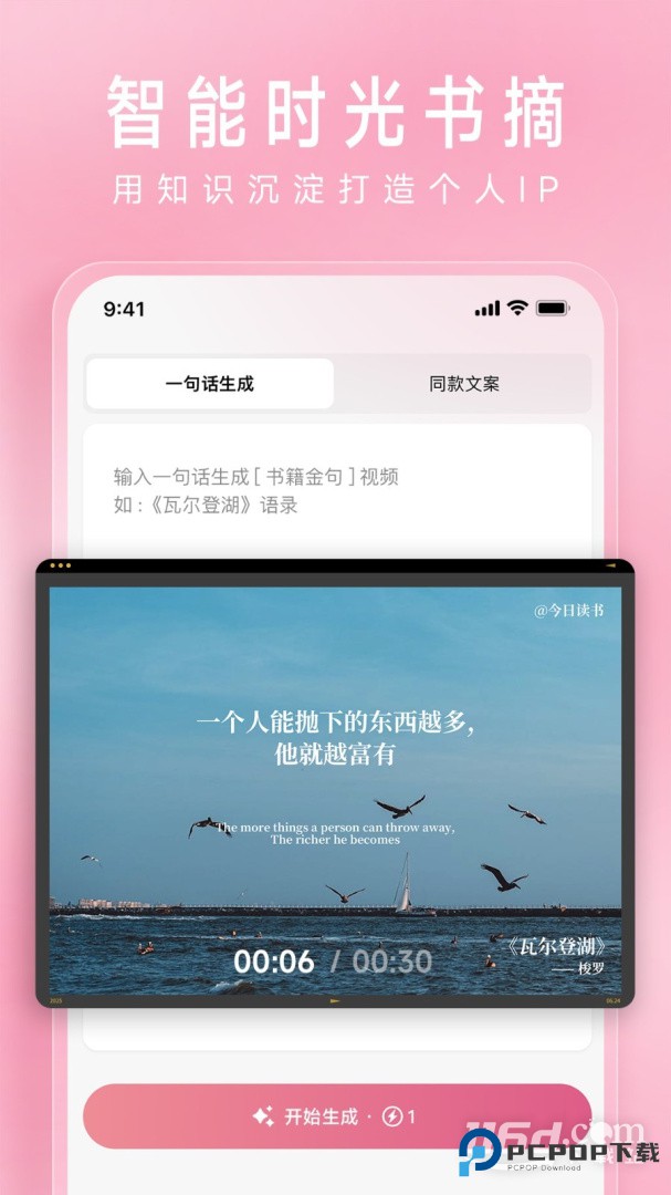 简拼 v4.5.7
