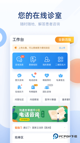 微脉医生安卓版v2.99.19最新版