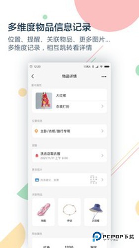收哪儿app