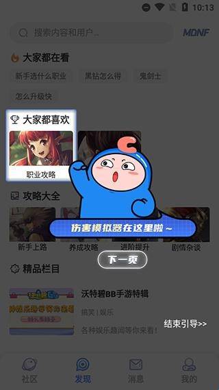 colg论坛手机客户端