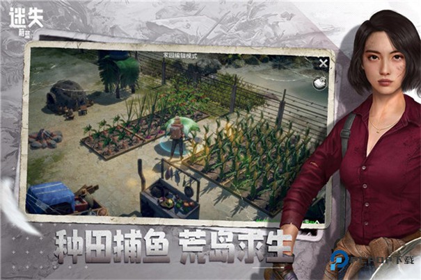 迷失蔚蓝官方正版