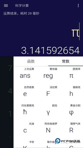 安果计算器安卓版1.1.1最新版
