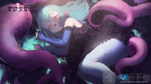 星欲少女无限内购