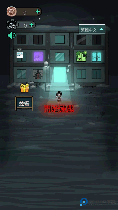 猛鬼宿舍国际服怎么玩-1