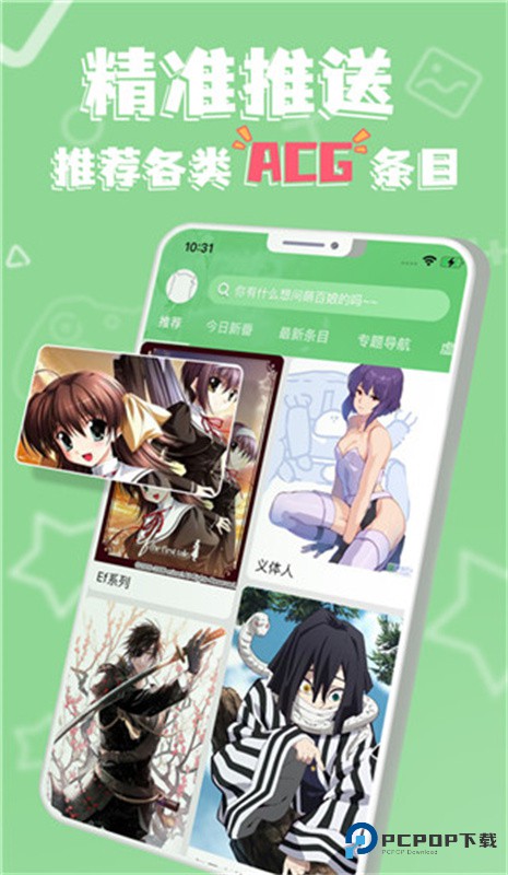 萌娘百科手机端