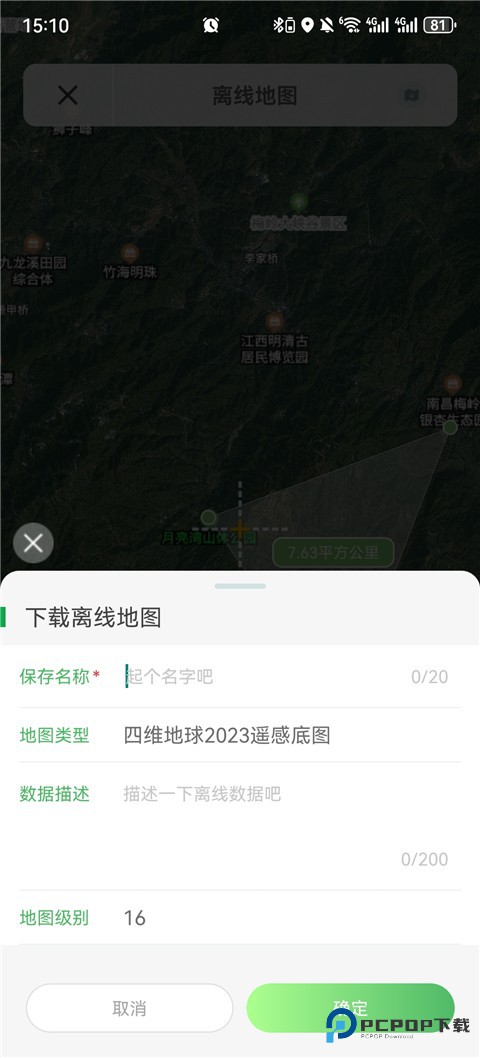四维地球探索版