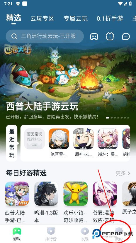 870云电脑手机版