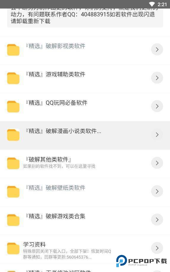 阿北软件库蓝奏云