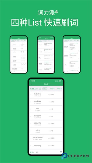 词力派2026升级版